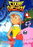 Digimon Adventure #4 (Korean Edition)
