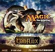マジック:ザ・ギャザリング コンフラックス ブースターパック 日本語版 BOX