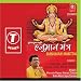 Hanuman Mantra [CD on Demand]