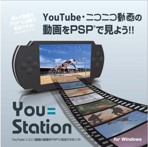 PSP用動画転送ソフト『You=Station』(PCソフト、対応OS:Windows XP/Vista)