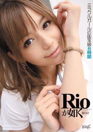 Rioが如く [DVD]