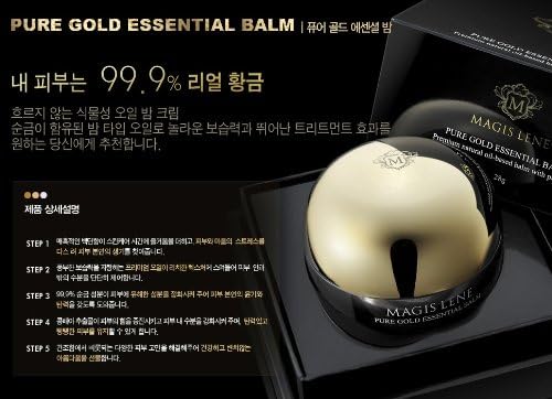 KOREAN COSMETICS, INEL Cosmetics_ MAGISLENE, Pure Gold Essential Balm 28g (99.9% pure gold ingredients, moisturizing, treatments, shiny, elastic) [001KR]