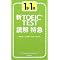 TOEIC�ŋ��̋��ށ@(505�_��935�_�擾�I)