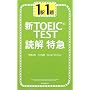1�w1��  �VTOEIC TEST�ǉ���}