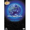 24時間テレビ スペシャルアニメーション 1978─1981 [DVD]
