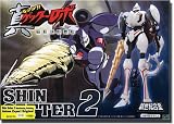 新世紀合金 真ゲッター２ ウェザリングVer. アニメエクスポート限定