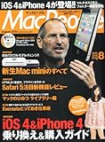 Mac People (マックピープル) 2010年 08月号 [雑誌]