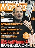 Mac People (マックピープル) 2010年 08月号 [雑誌]