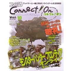 �t�@�~��Connect!On-�R�l�N�g!�I��- Vol.10 OCTOBER (�G���^�[�u���C�����b�N)