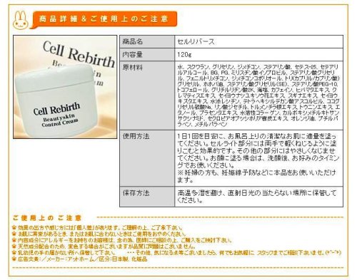 セルライト専門、集中ケアクリーム！『セルリバース』