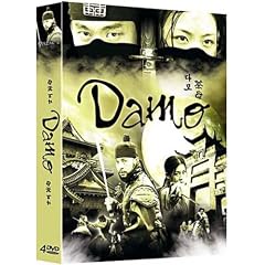 Damo, vol.2 (Inclus livret Collector)