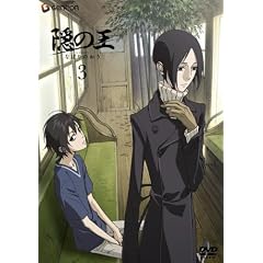 隠の王 3 [DVD]