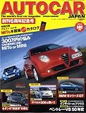 AUTO CAR JAPAN (オートカージャパン) 2009年 05月号 [雑誌]