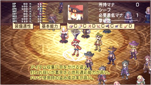 魔界戦記ディスガイア2　ポータブル-イメージ