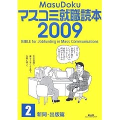 �}�X�R�~�A�E�ǖ{�q2009�N�x�� 2�r�V���E�o�ŕ�