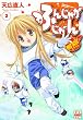 �դ󤸤㤫�����miracle2 (CR COMICS DX)