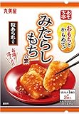 丸美屋食品 おもち亭おもちとからめて！ みたらしもちの素 3袋入り