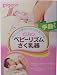 �ԥ���󡡥٥ӡ��ꥺ�ࡡ���������ư������