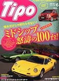 Tipo (�e�B�[�|) 2013�N 06���� Vol.288