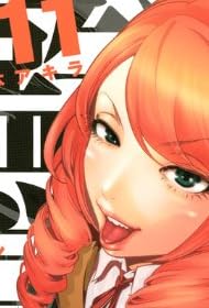 監獄学園(11) (ヤングマガジンコミックス)