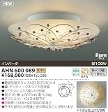 イルムシーリング 8～10畳 コイズミ照明 AHN600089の画像