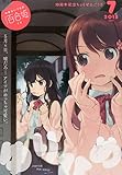 コミック百合姫 2015年 07 月号 [雑誌]