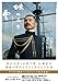 ＮＨＫスペシャルドラマ・ガイド　坂の上の雲　第２部 (教養・文化シリーズ)