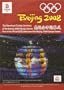 The 2008 Beijing Olympics: Complete Opening and Closing Ceremonies (3 Disc PAL Boxset)