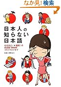 Amazonで確認