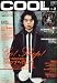 COOL TRANS (クール トランス) 2012年 02月号 [雑誌]