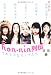 hon-nin���� �������ʥ���ʤ��� (�ܿ���)