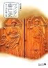 ヴァンダル興亡史―地中海制覇の夢 (中公文庫BIBLIO)