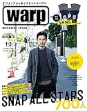 warp MAGAZINE JAPAN (ワープ マガジン ジャパン) 2015年1月・2月合併号