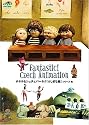 ポヤル&シュチェパーネク『ふしぎな庭』シリーズ 他 [DVD]