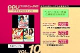 ����ӥ��ҥ�����3 �����ɥ������SHIZURU �ޥꥪ�ͥåȥ��른�㡼 �Ի׵�õ��MIO ���å� (PPV-DVD)
