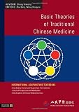 Basic Theories of Traditional Chinese Medicine (International Acupuncture Textbooks)