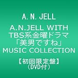【数量限定盤】A.N.JELL WITH TBS系金曜ドラマ「美男ですね」MUSIC COLLECTION（DVD付）