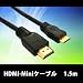 HIGH SPEED HDMI-Mini�����֥� 1.5m[XCA115M]