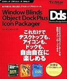 Window Blinds + Object Dock Plus + Icon Packager 3本セット