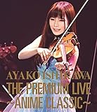 THE PREMIUM LIVE~ANIME CLASSIC~ [Blu-ray]