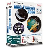 MAC-Transer 2008 プロフェッショナル