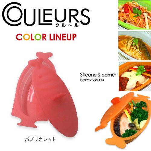 CULEURS クルールシリコンスチーマーココベジータ 〔パプリカレッド〕