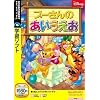 プーさんのあいうえお (説明扉付きスリムパッケージ版)