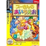 プーさんのあいうえお (説明扉付きスリムパッケージ版)