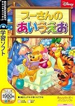 プーさんのあいうえお (説明扉付きスリムパッケージ版)
