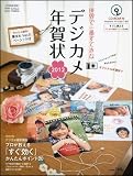 ���E�ň�Ԃ��Ă��ȃf�W�J���N���2012 (SOFTBANK MOOK)