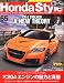: Honda Style (ホンダ スタイル) 2012年05月号 Vol.65
