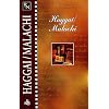 Shepherd's Notes: Haggai/Malachi