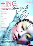 +ING issue25(2007年冬号)