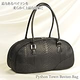 【財布】パイソンタウンボストンバッグ(No.7021)【セール中】